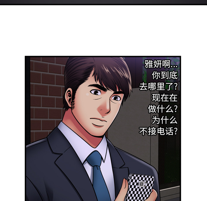 恋上闺蜜的爸爸：32 -恋上闺蜜的爸爸-无名（第6张）
