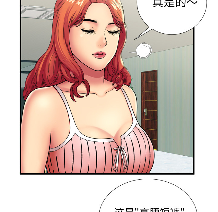 恋上闺蜜的爸爸：32 -恋上闺蜜的爸爸-无名（第27张）