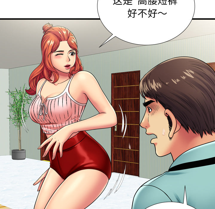 恋上闺蜜的爸爸：32 -恋上闺蜜的爸爸-无名（第28张）