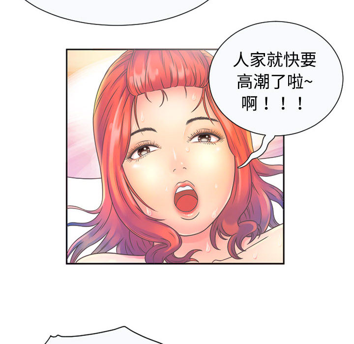 恋上闺蜜的爸爸：1 -恋上闺蜜的爸爸-无名（第6张）