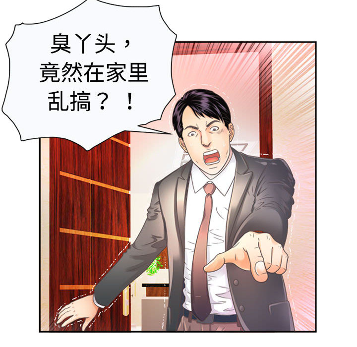 恋上闺蜜的爸爸：1 -恋上闺蜜的爸爸-无名（第8张）