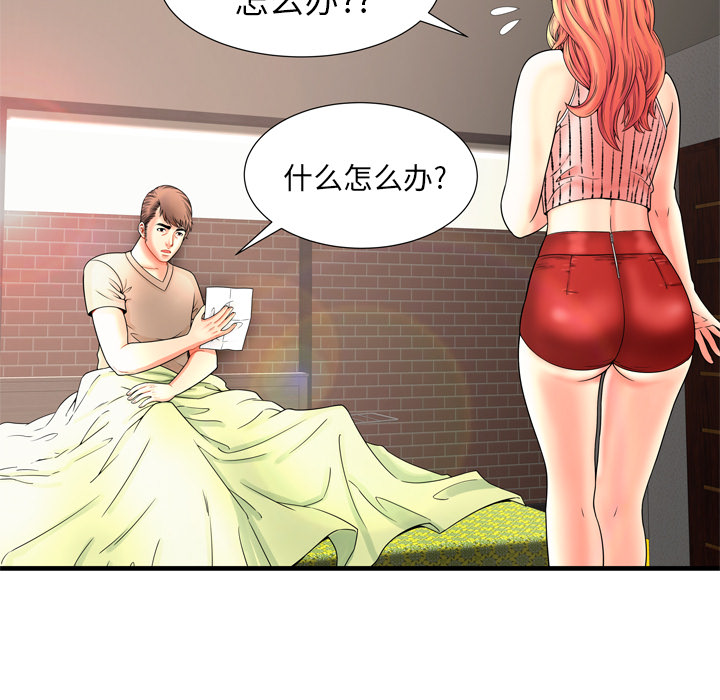 恋上闺蜜的爸爸：33 -恋上闺蜜的爸爸-无名（第5张）