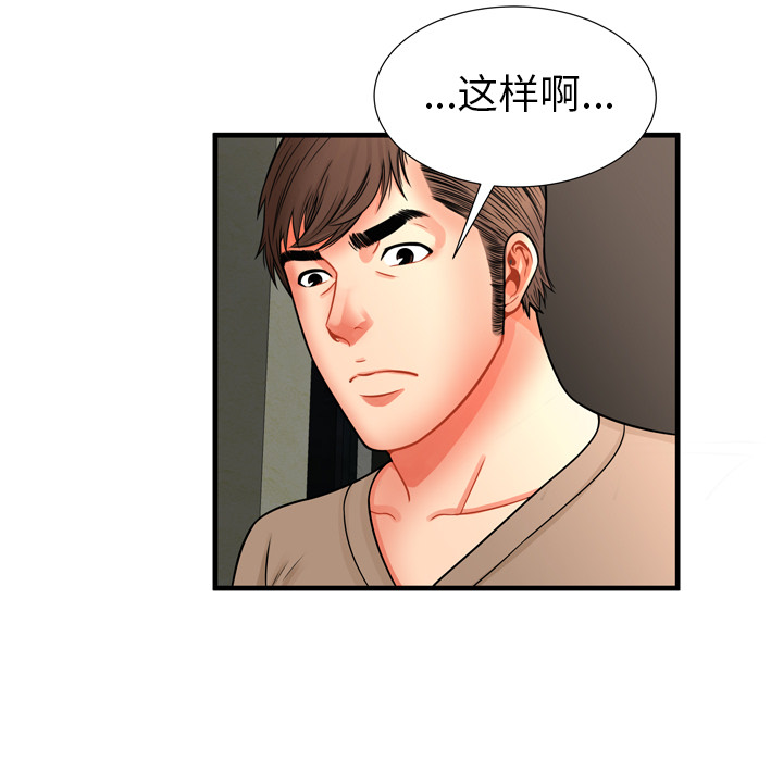 恋上闺蜜的爸爸：33 -恋上闺蜜的爸爸-无名（第7张）