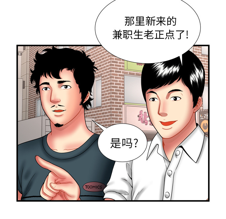 恋上闺蜜的爸爸：33 -恋上闺蜜的爸爸-无名（第11张）