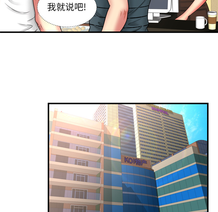 恋上闺蜜的爸爸：33 -恋上闺蜜的爸爸-无名（第16张）