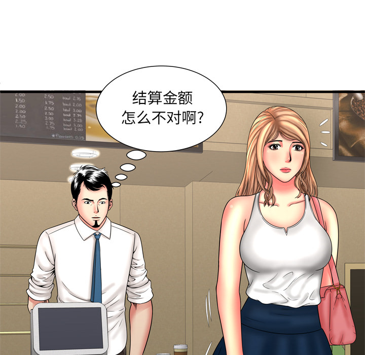 恋上闺蜜的爸爸：33 -恋上闺蜜的爸爸-无名（第21张）