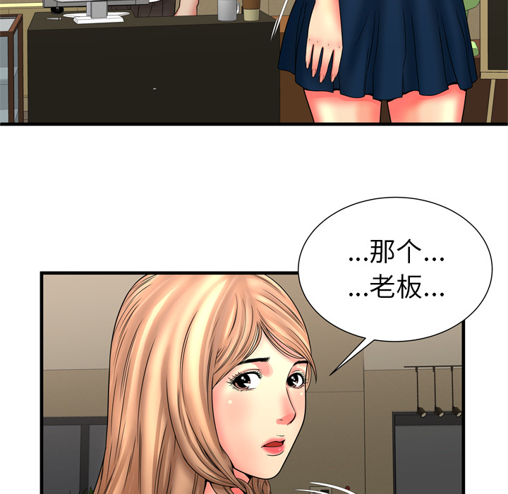 恋上闺蜜的爸爸：33 -恋上闺蜜的爸爸-无名（第22张）