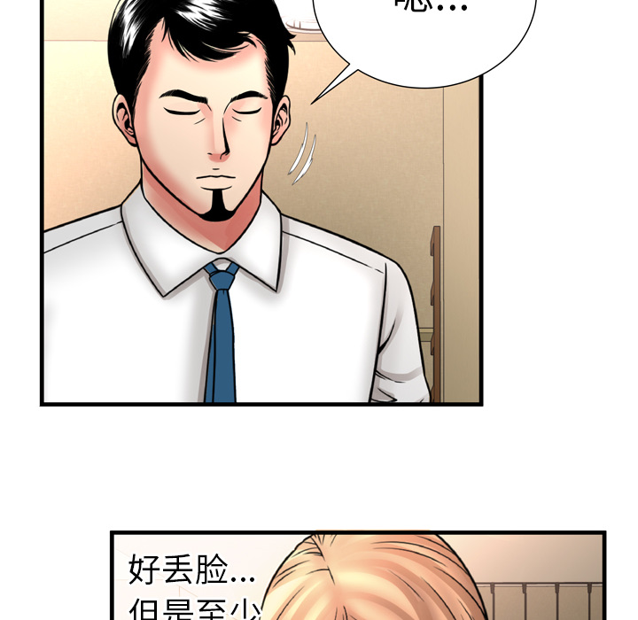 恋上闺蜜的爸爸：33 -恋上闺蜜的爸爸-无名（第28张）