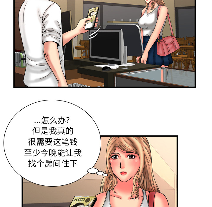 恋上闺蜜的爸爸：33 -恋上闺蜜的爸爸-无名（第32张）