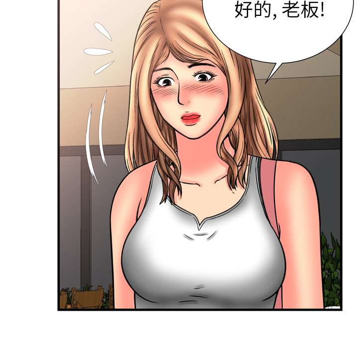 恋上闺蜜的爸爸：33 -恋上闺蜜的爸爸-无名（第37张）