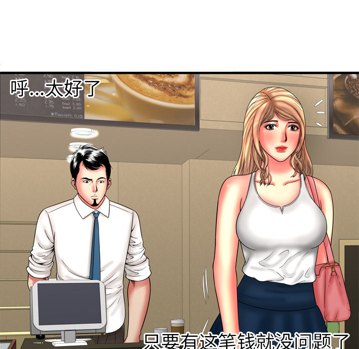 恋上闺蜜的爸爸：33 -恋上闺蜜的爸爸-无名（第38张）