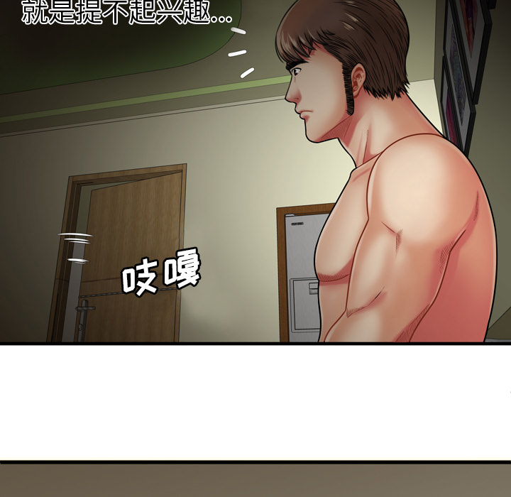 恋上闺蜜的爸爸：34 -恋上闺蜜的爸爸-无名（第4张）