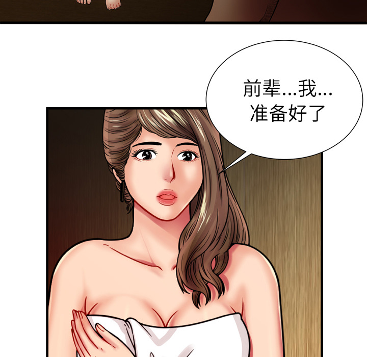 恋上闺蜜的爸爸：34 -恋上闺蜜的爸爸-无名（第6张）