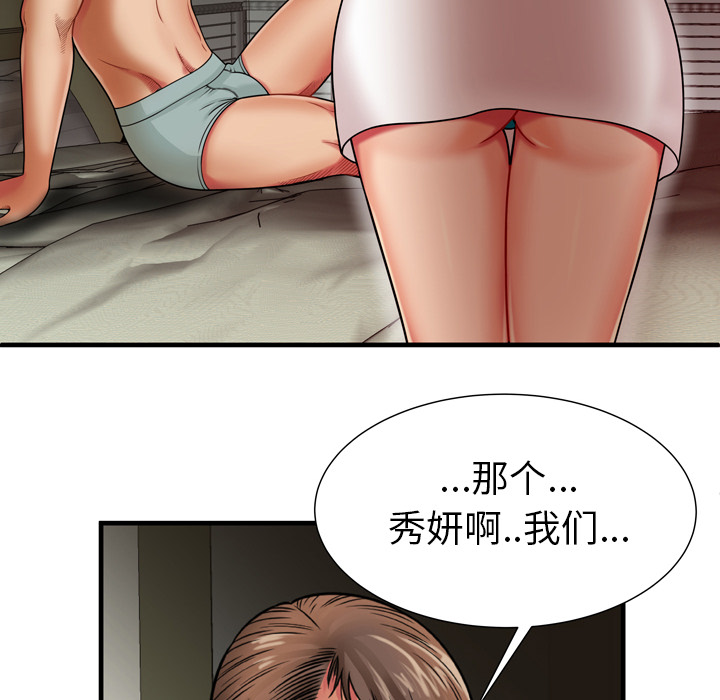 恋上闺蜜的爸爸：34 -恋上闺蜜的爸爸-无名（第8张）