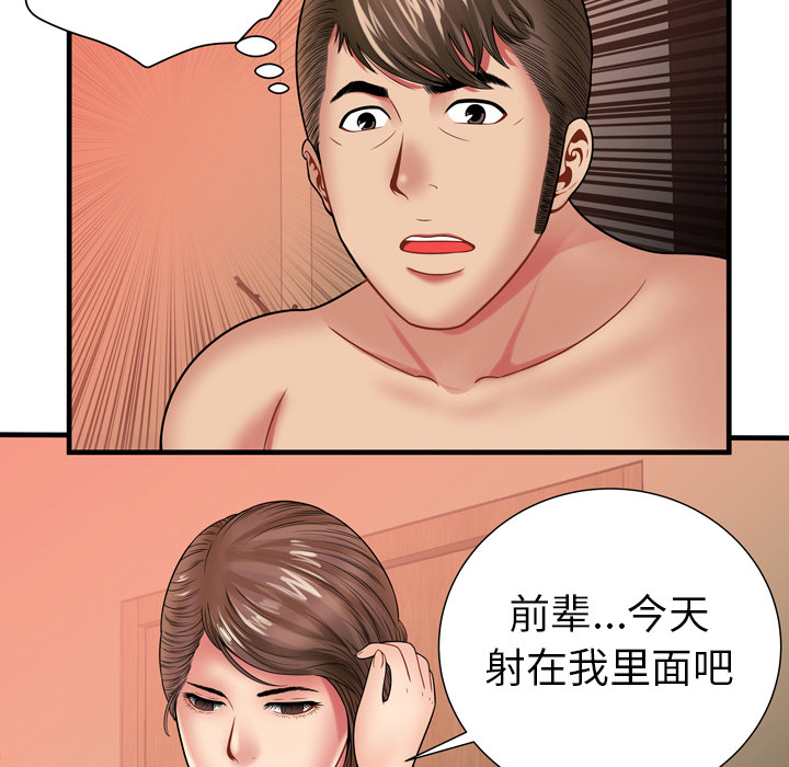 恋上闺蜜的爸爸：34 -恋上闺蜜的爸爸-无名（第12张）