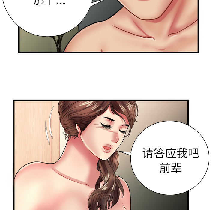 恋上闺蜜的爸爸：34 -恋上闺蜜的爸爸-无名（第15张）