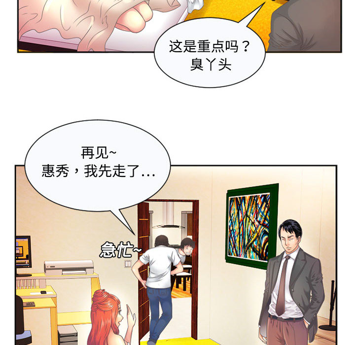 恋上闺蜜的爸爸：1 -恋上闺蜜的爸爸-无名（第10张）