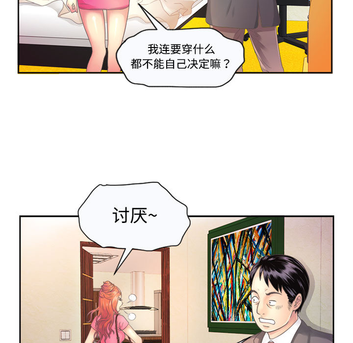恋上闺蜜的爸爸：1 -恋上闺蜜的爸爸-无名（第13张）