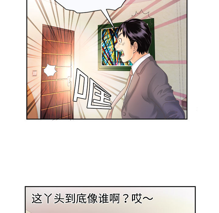 恋上闺蜜的爸爸：1 -恋上闺蜜的爸爸-无名（第15张）