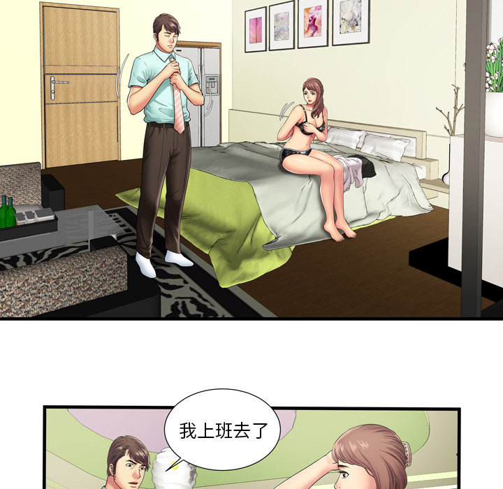 恋上闺蜜的爸爸：35 -恋上闺蜜的爸爸-无名（第7张）