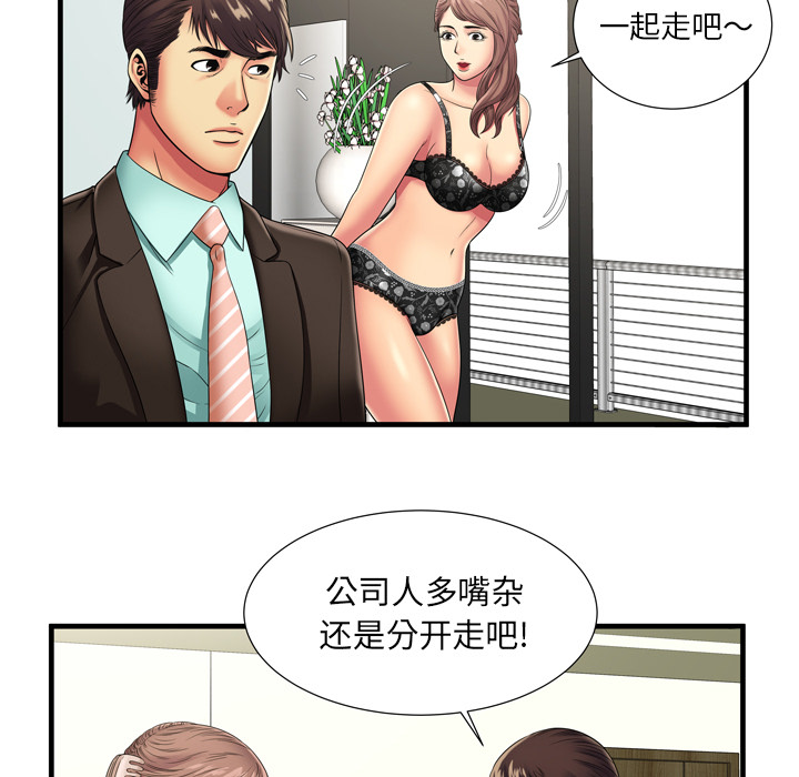恋上闺蜜的爸爸：35 -恋上闺蜜的爸爸-无名（第9张）