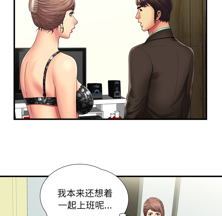 恋上闺蜜的爸爸：35 -恋上闺蜜的爸爸-无名（第10张）