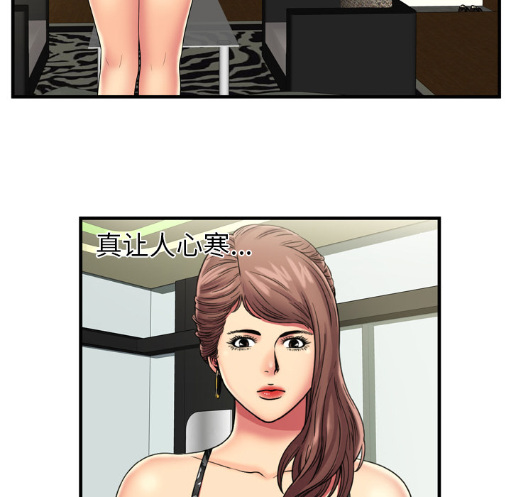 恋上闺蜜的爸爸：35 -恋上闺蜜的爸爸-无名（第13张）