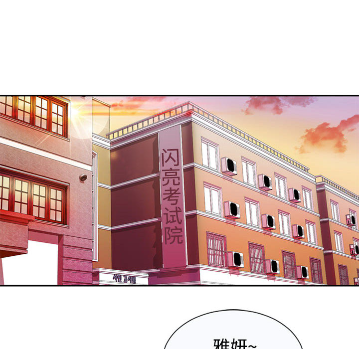 恋上闺蜜的爸爸：1 -恋上闺蜜的爸爸-无名（第20张）