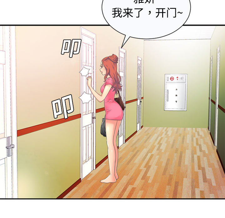 恋上闺蜜的爸爸：1 -恋上闺蜜的爸爸-无名（第21张）