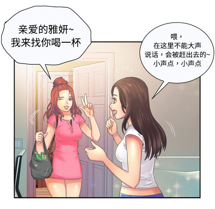 恋上闺蜜的爸爸：1 -恋上闺蜜的爸爸-无名（第22张）
