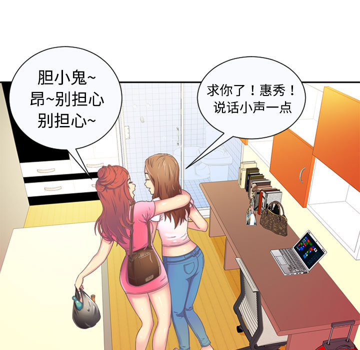 恋上闺蜜的爸爸：1 -恋上闺蜜的爸爸-无名（第23张）