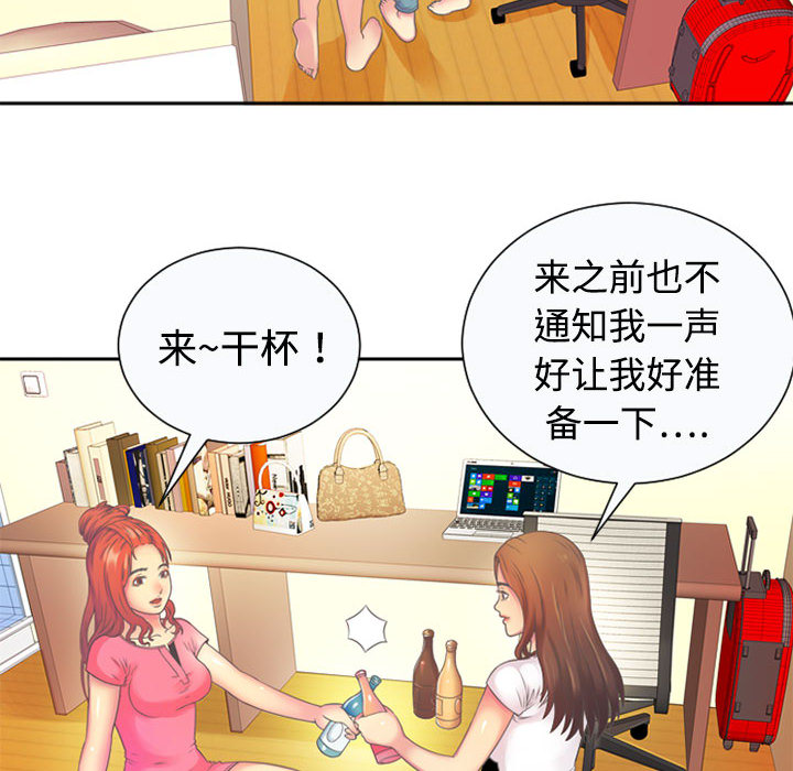 恋上闺蜜的爸爸：1 -恋上闺蜜的爸爸-无名（第24张）