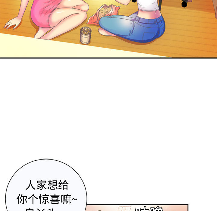恋上闺蜜的爸爸：1 -恋上闺蜜的爸爸-无名（第25张）