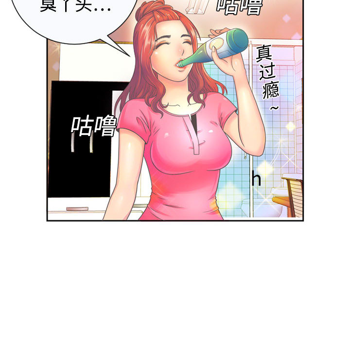 恋上闺蜜的爸爸：1 -恋上闺蜜的爸爸-无名（第26张）