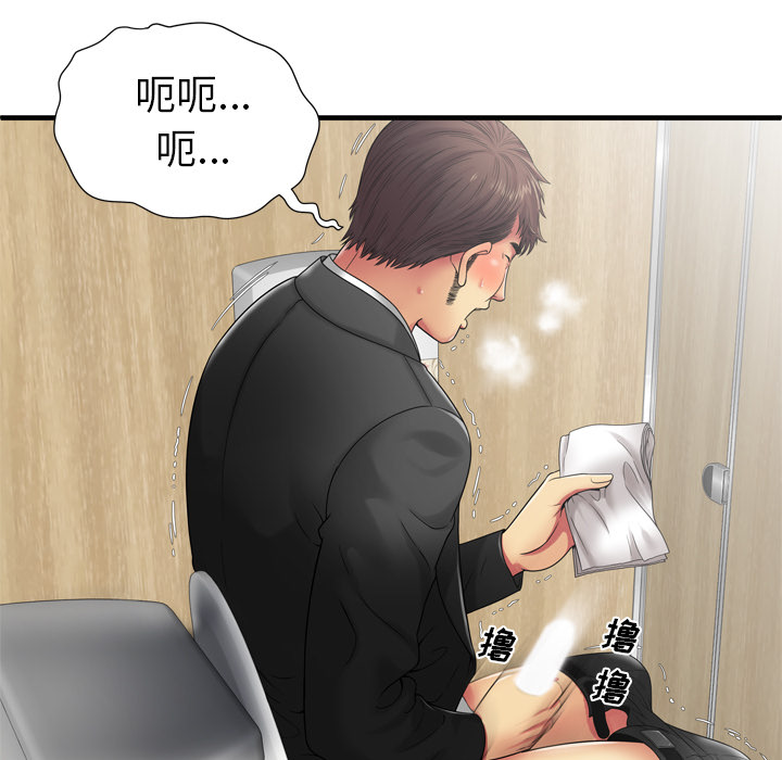 恋上闺蜜的爸爸：36 -恋上闺蜜的爸爸-无名（第5张）