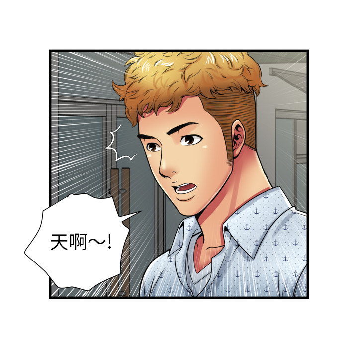 恋上闺蜜的爸爸：38 -恋上闺蜜的爸爸-无名（第4张）