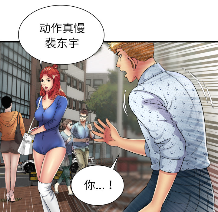 恋上闺蜜的爸爸：38 -恋上闺蜜的爸爸-无名（第6张）