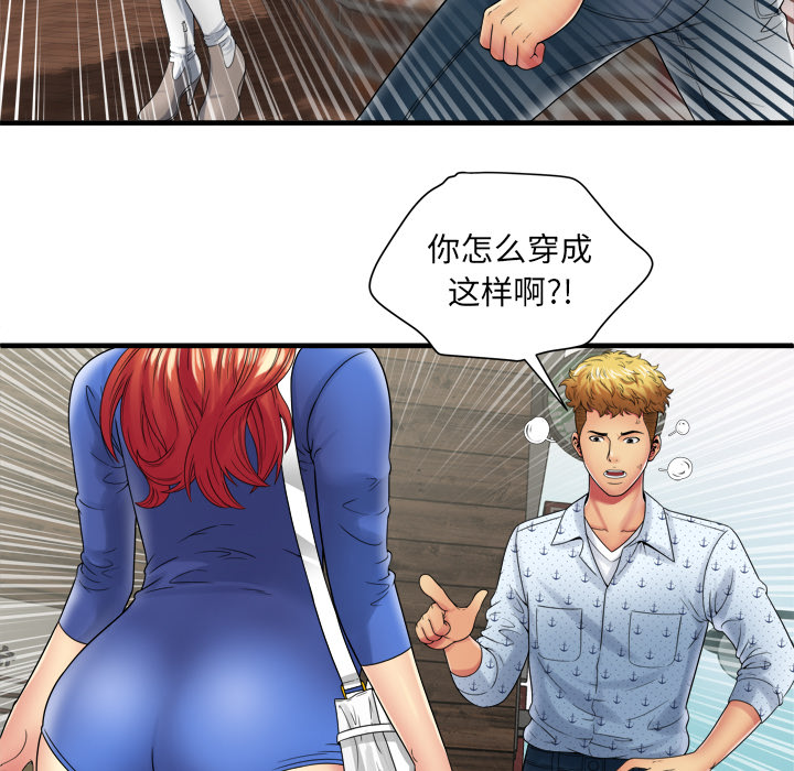 恋上闺蜜的爸爸：38 -恋上闺蜜的爸爸-无名（第7张）