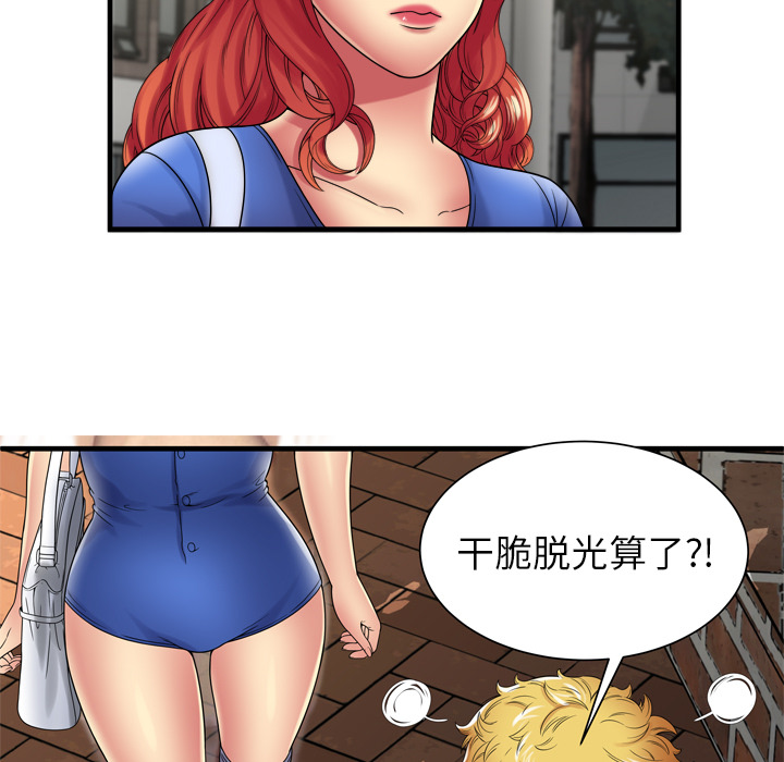 恋上闺蜜的爸爸：38 -恋上闺蜜的爸爸-无名（第9张）