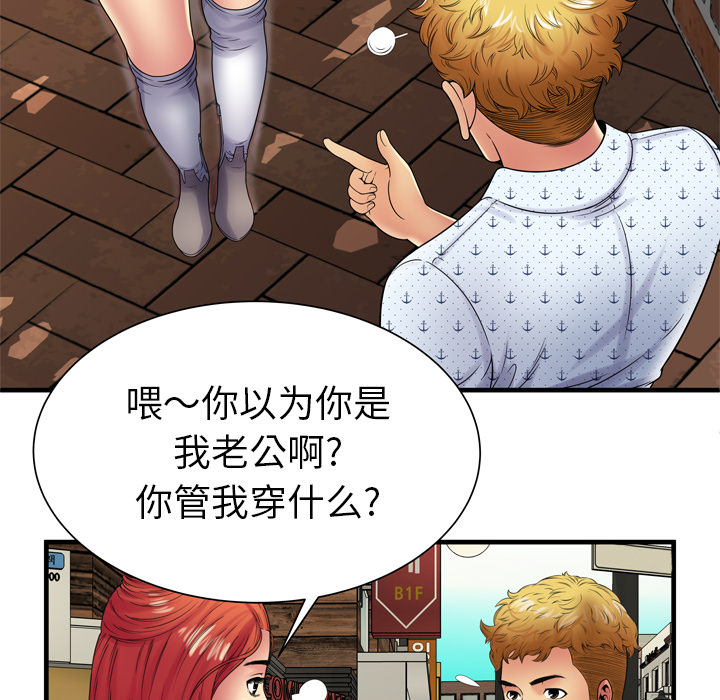 恋上闺蜜的爸爸：38 -恋上闺蜜的爸爸-无名（第10张）