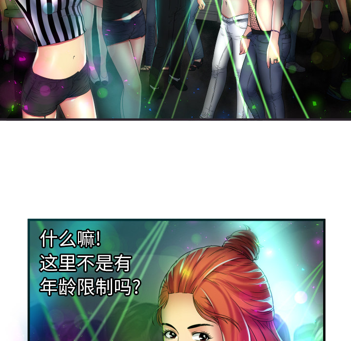 恋上闺蜜的爸爸：39 -恋上闺蜜的爸爸-无名（第16张）