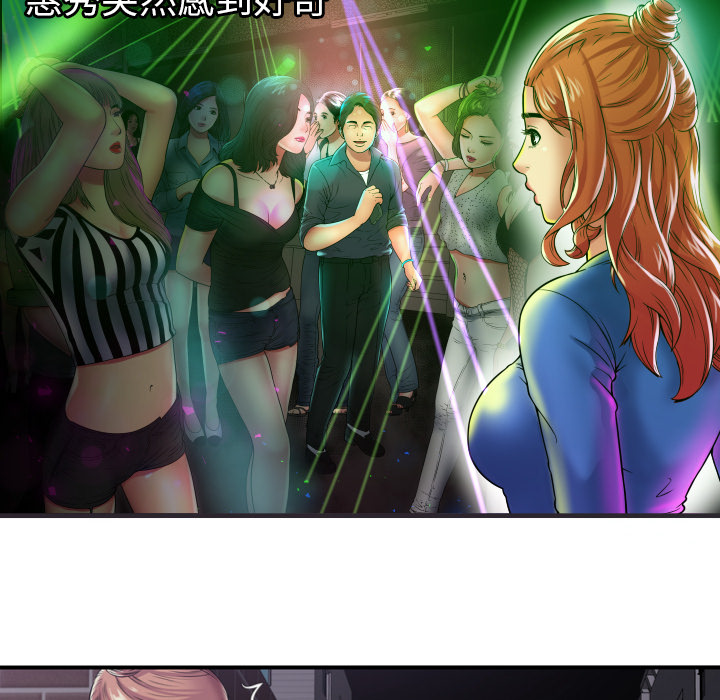 恋上闺蜜的爸爸：39 -恋上闺蜜的爸爸-无名（第18张）