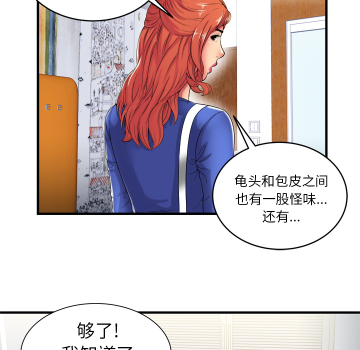 恋上闺蜜的爸爸：40 -恋上闺蜜的爸爸-无名（第3张）