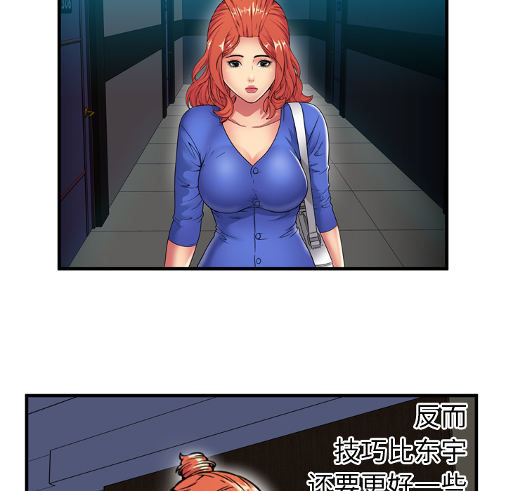 恋上闺蜜的爸爸：40 -恋上闺蜜的爸爸-无名（第9张）