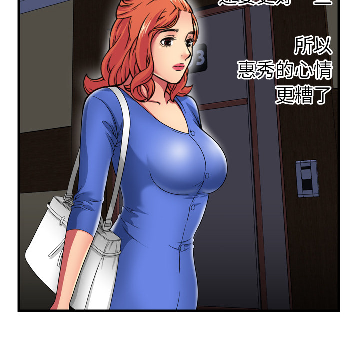 恋上闺蜜的爸爸：40 -恋上闺蜜的爸爸-无名（第10张）