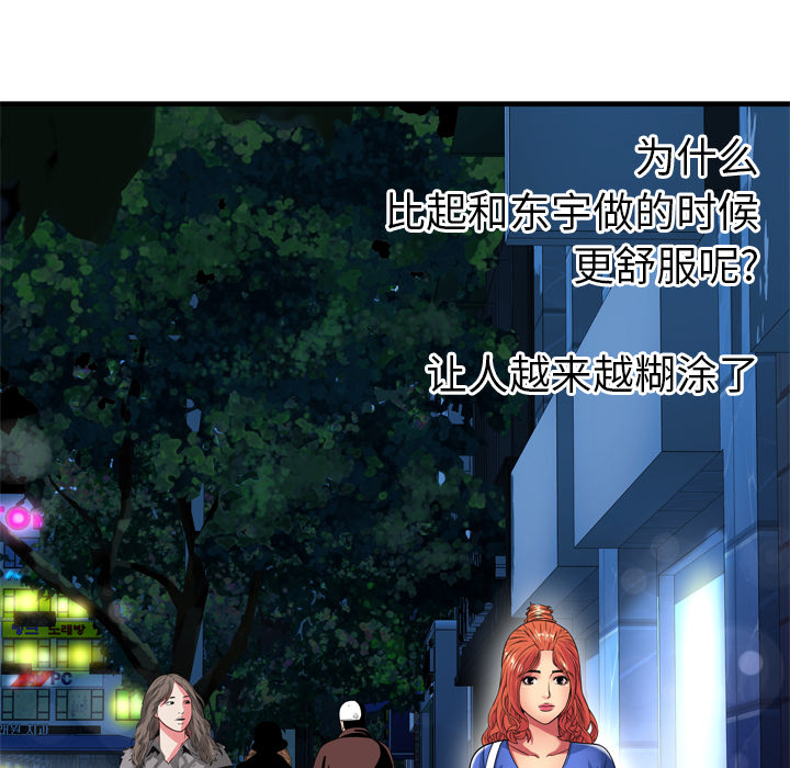 恋上闺蜜的爸爸：40 -恋上闺蜜的爸爸-无名（第11张）