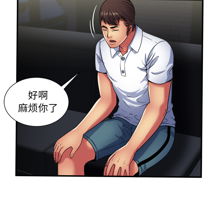恋上闺蜜的爸爸：40 -恋上闺蜜的爸爸-无名（第28张）