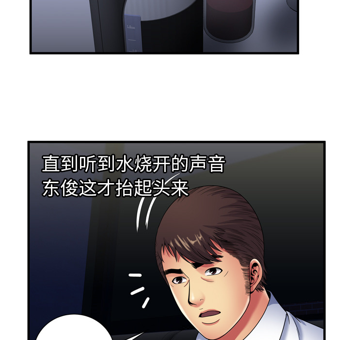 恋上闺蜜的爸爸：40 -恋上闺蜜的爸爸-无名（第31张）