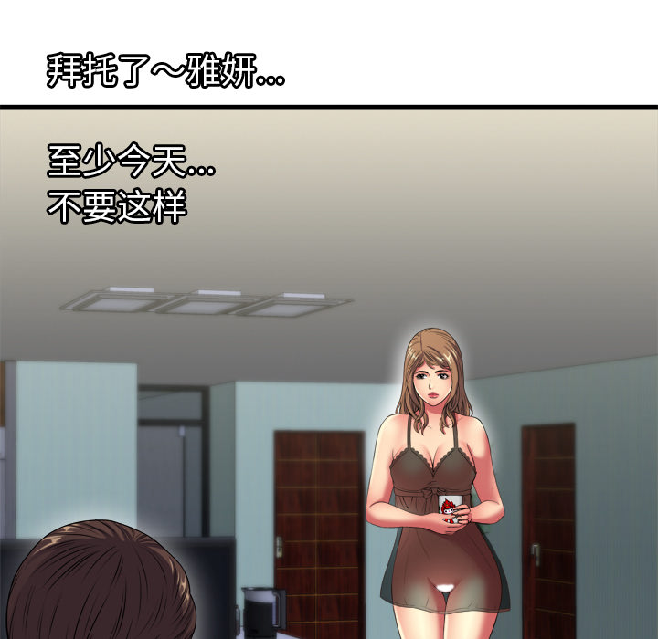 恋上闺蜜的爸爸：40 -恋上闺蜜的爸爸-无名（第35张）