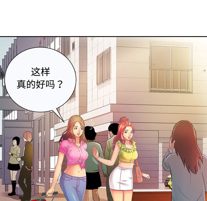 恋上闺蜜的爸爸：2 -恋上闺蜜的爸爸-无名（第4张）
